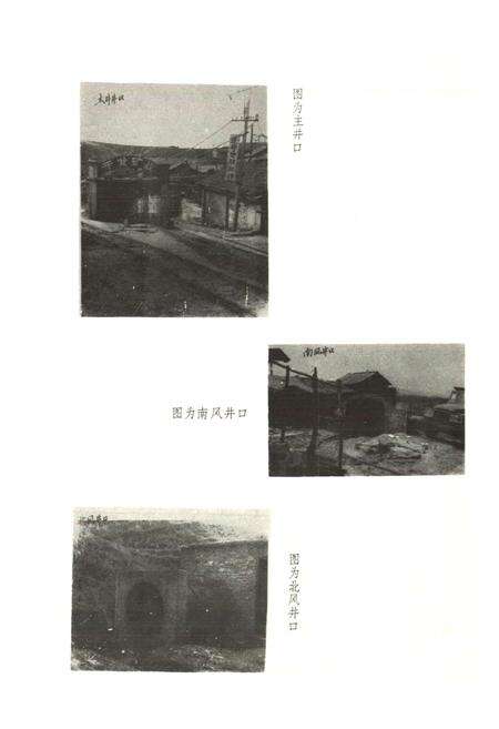 《湖北省荆钟磷矿志》.pdf电子版_湖北省志预览图5