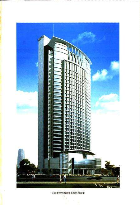 《协和医院志（4）》.pdf电子版_湖北省志预览图2