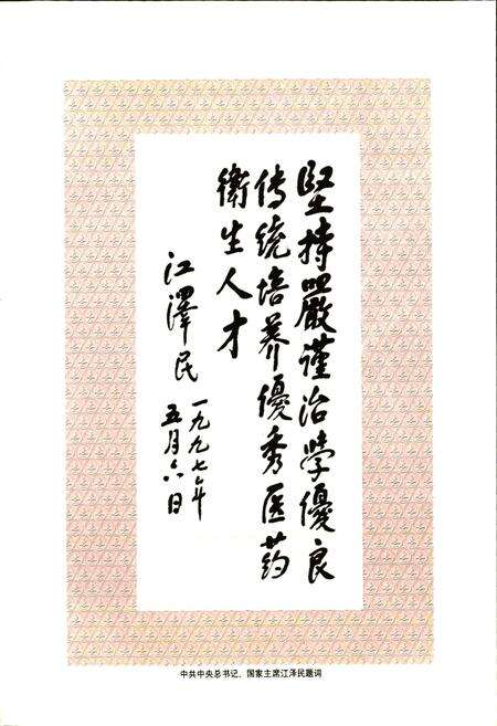 《协和医院志（4）》.pdf电子版_湖北省志预览图3