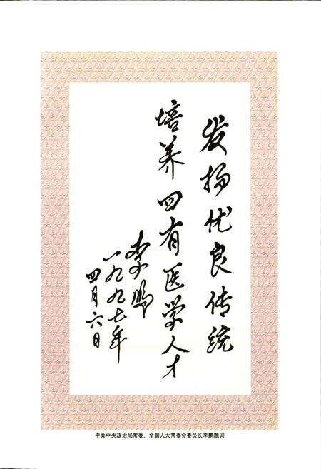 《协和医院志（4）》.pdf电子版_湖北省志预览图4