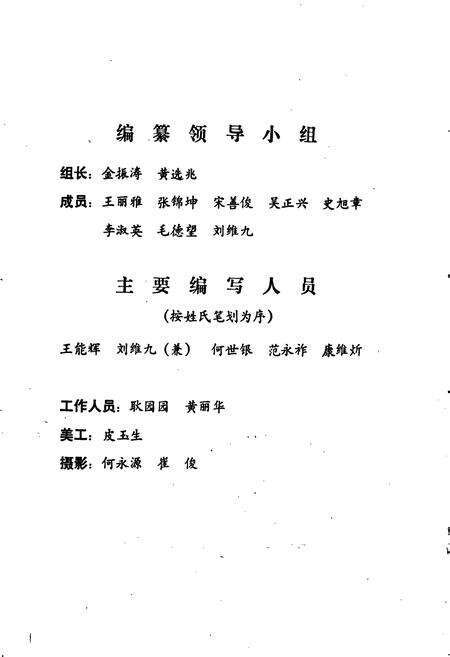 《协和医院志》.pdf电子版_湖北省志预览图2