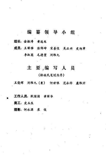 《协和医院志》.pdf电子版_湖北省志预览图3