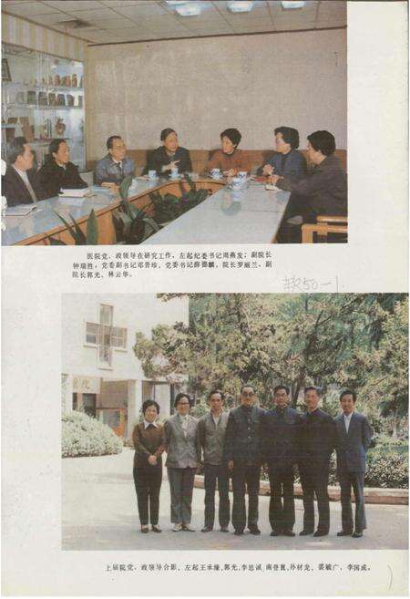 《同济医院志》.pdf电子版_湖北省志预览图2