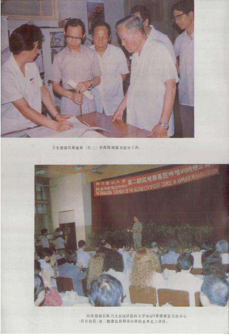 《同济医院志》.pdf电子版_湖北省志预览图3