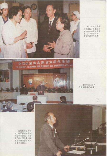 《同济医院志》.pdf电子版_湖北省志预览图4