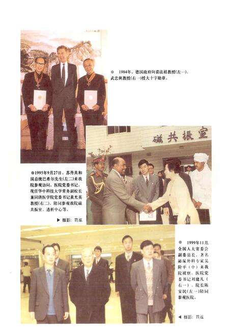 《同济医院志》.pdf电子版_湖北省志预览图3