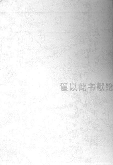 《太和医院院志》.pdf电子版_湖北省志预览图2