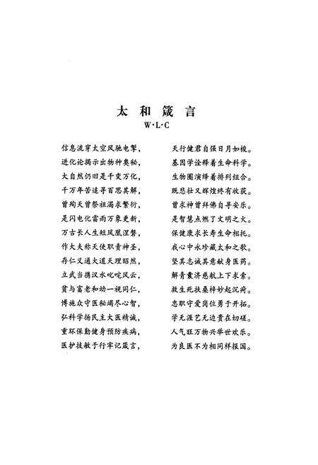 《太和医院院志》.pdf电子版_湖北省志预览图5