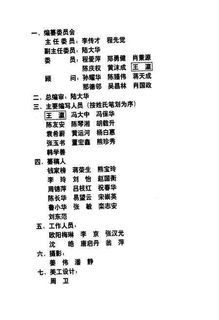 《汉口铁路医院志》.pdf电子版_湖北省志预览图2