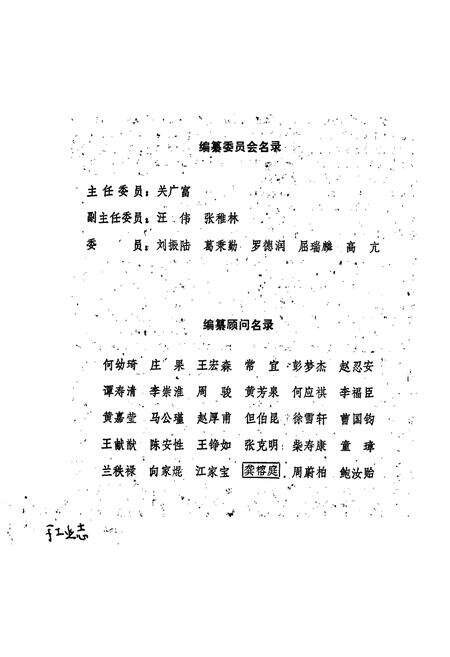 《湖北省金融志》.pdf电子版_湖北省志预览图1