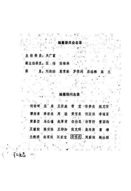 《湖北省金融志》.pdf电子版_湖北省志预览图2