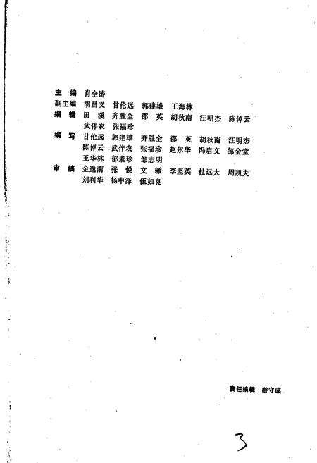 《湖北省经济大事记》.pdf电子版_湖北省志预览图4