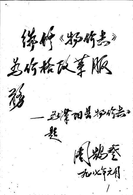 《汉阳县物价志》.pdf电子版_湖北省志预览图2