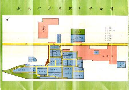 《武汉江岸车辆厂志》.pdf电子版_湖北省志预览图4
