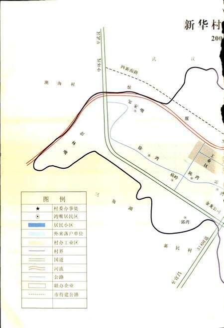 《新华村志》.pdf电子版_湖北省志预览图2