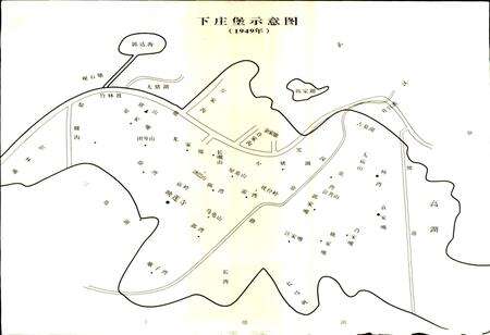 《新华村志》.pdf电子版_湖北省志预览图4