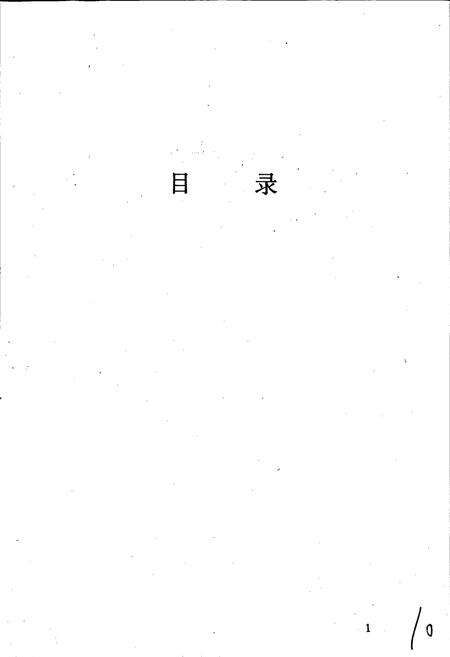 《武汉测绘志》.pdf电子版_湖北省志预览图3