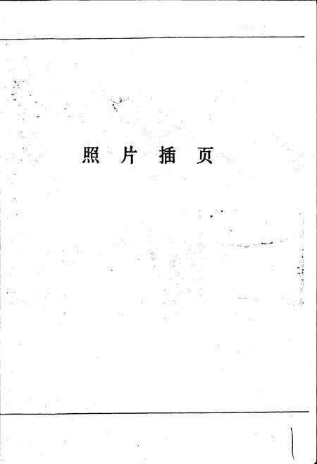 《武钢志 第一卷 中册》.pdf电子版_湖北省志预览图2