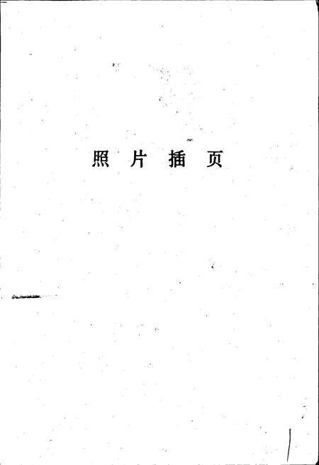 《武钢志 第一卷 下册》.pdf电子版_湖北省志预览图2