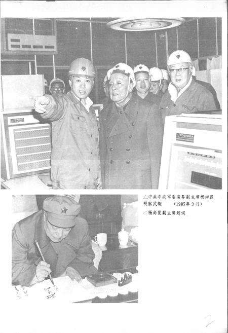《武钢志 第一卷 下册》.pdf电子版_湖北省志预览图4