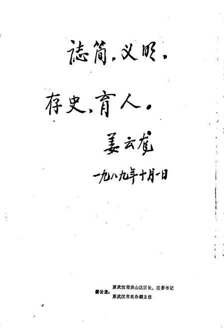 《洪山区粮食简志》.pdf电子版_湖北省志预览图2