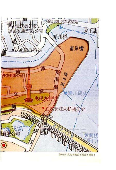 《晴川街志》.pdf电子版_湖北省志预览图3