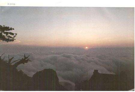 《武当山志》.pdf电子版_湖北省志预览图4