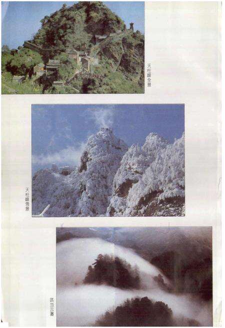 《武当山志》.pdf电子版_湖北省志预览图5