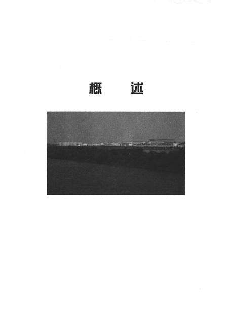 《阳逻街志》.pdf电子版_湖北省志预览图3