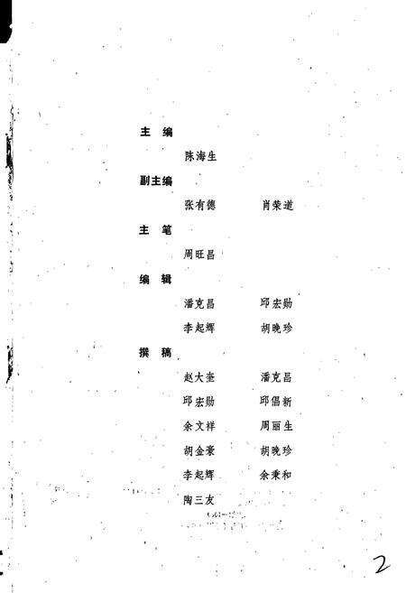 《新洲县文化志》.pdf电子版_湖北省志预览图2