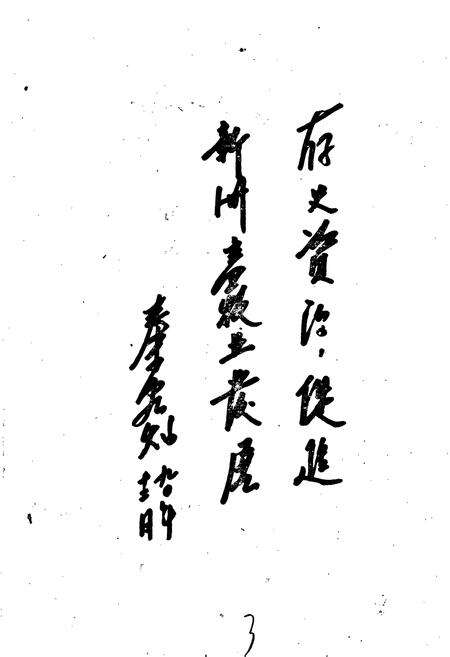 《新洲县畜牧志》.pdf电子版_湖北省志预览图4