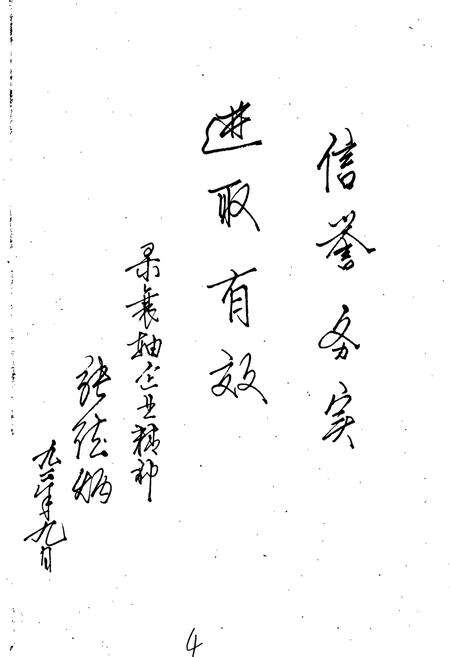 《襄阳轴承厂志》.pdf电子版_湖北省志预览图3