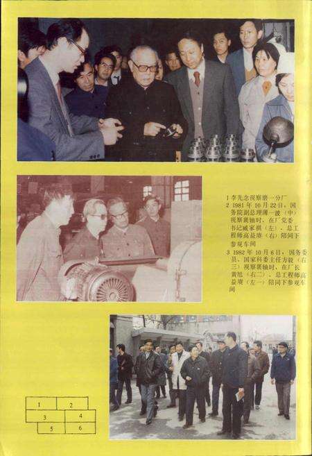 《襄阳轴承厂志》.pdf电子版_湖北省志预览图5