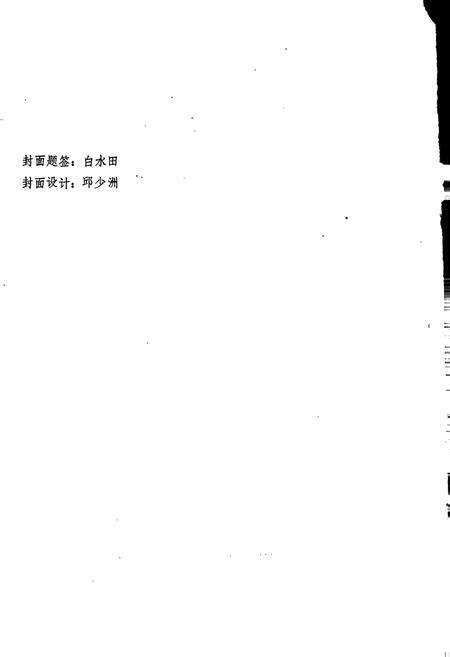 《新洲县志略》.pdf电子版_湖北省志预览图2