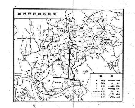 《新洲县志略》.pdf电子版_湖北省志预览图4