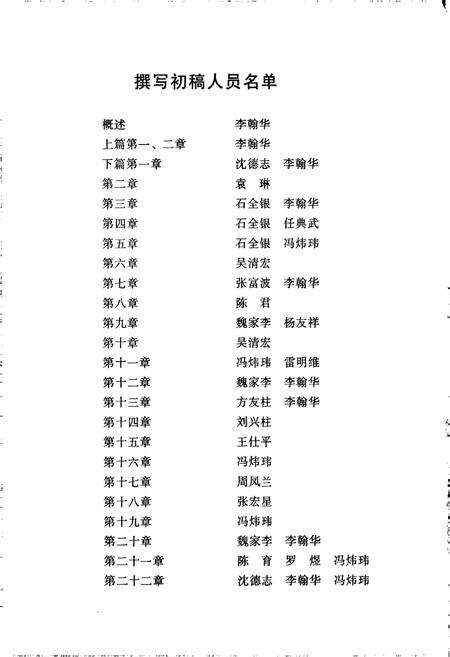 《竹山县财政志》.pdf电子版_湖北省志预览图3