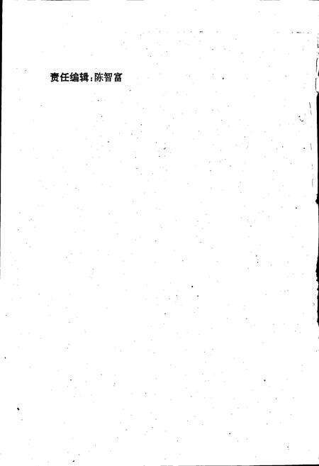 《郧县移民志》.pdf电子版_湖北省志预览图2