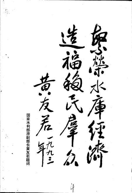 《郧县移民志》.pdf电子版_湖北省志预览图4