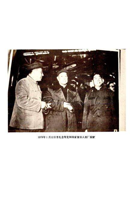 《东风轮胎厂志 第一卷》.pdf电子版_湖北省志预览图5