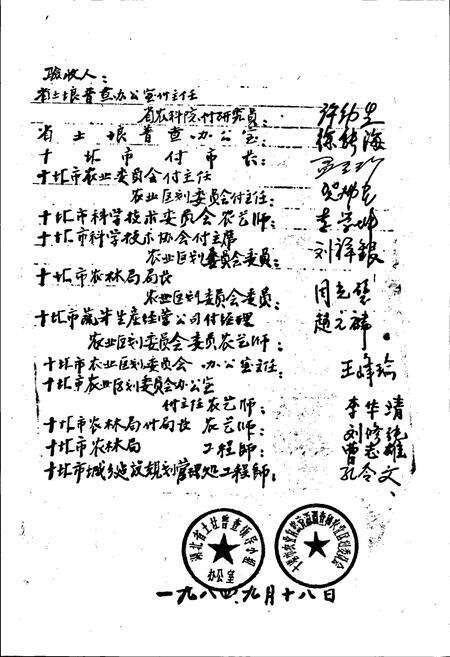 《十堰市土壤志》.pdf电子版_湖北省志预览图4