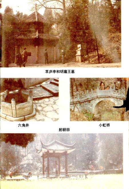 《隆中志》.pdf电子版_湖北省志预览图3