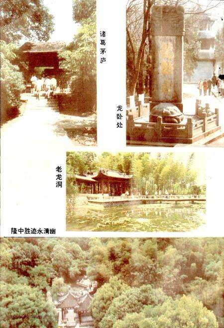 《隆中志》.pdf电子版_湖北省志预览图5