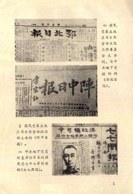 《襄樊报业志》.pdf电子版_湖北省志预览图2