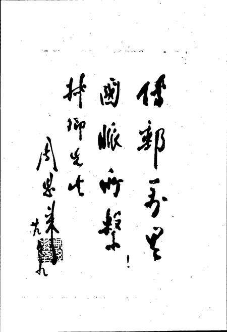 《英山县邮电志》.pdf电子版_湖北省志预览图5