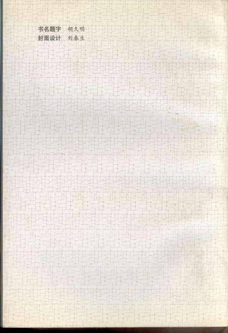 《襄樊老区教育简史》.pdf电子版_湖北省志预览图2