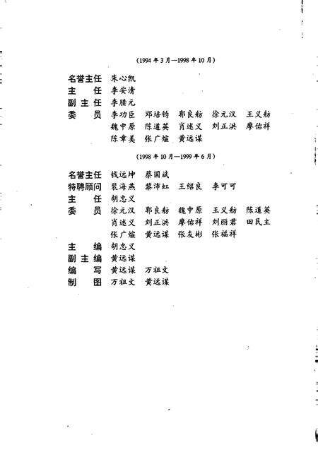 《天门水利志》.pdf电子版_湖北省志预览图5