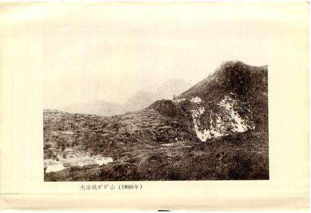 《大冶铁矿志 第一卷 上册》.pdf电子版_湖北省志预览图3