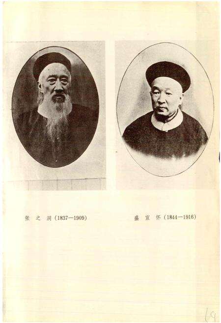 《大冶铁矿志 第一卷 上册》.pdf电子版_湖北省志预览图5