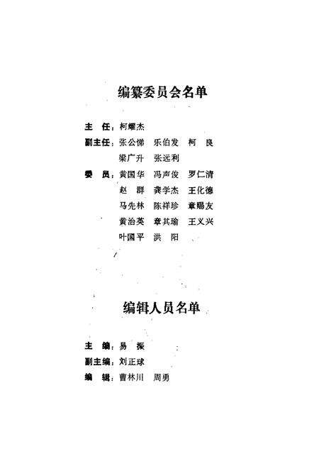 《阳新县交通志》.pdf电子版_湖北省志预览图3