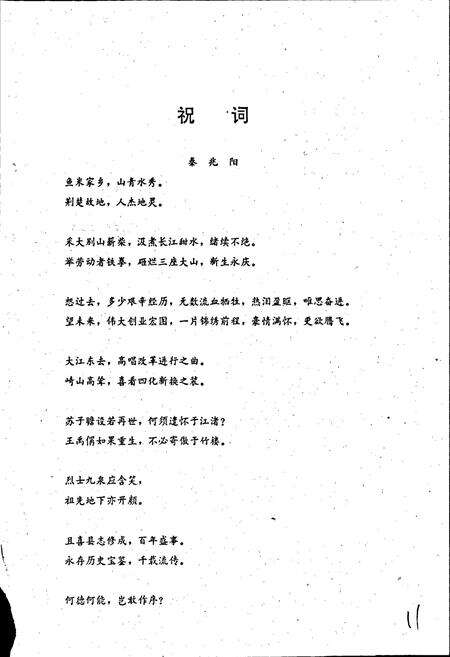 《黄冈县志》.pdf电子版_湖北省志预览图5